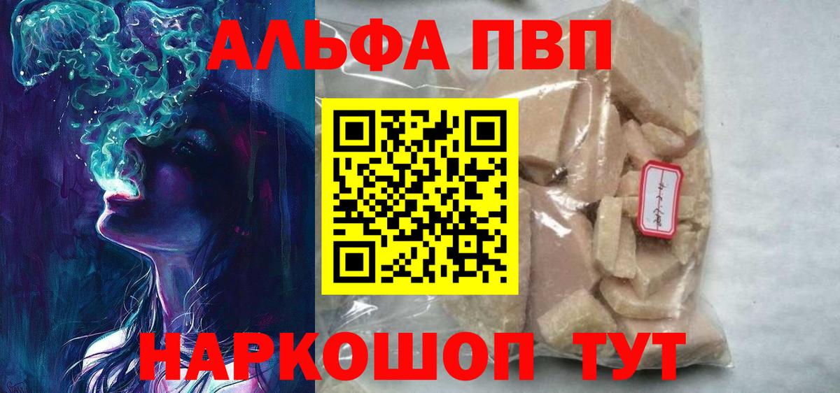 Alpha-PVP Crystall Муром