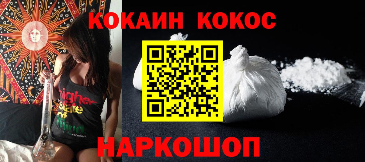 COCAIN VHQ  Cocaine 97%  Вход с VPN  Муром 