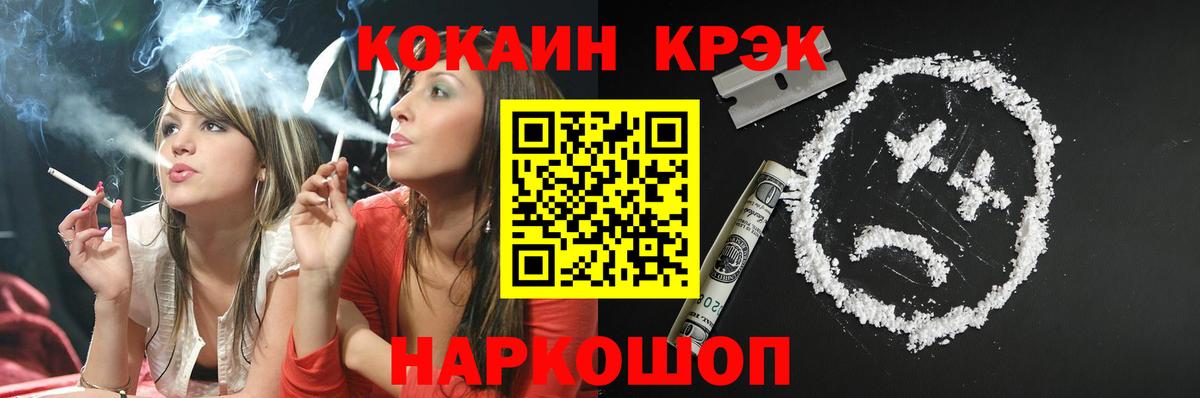 Кокаин FishScale Муром