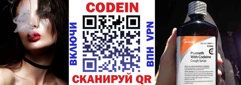 купить закладку Муром Кодеиновый сироп Lean Purple Drank