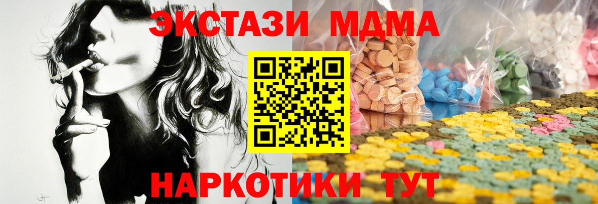 ЭКСТАЗИ 280 MDMA  Экстази  ЭКСТАЗИ 280 MDMA  Муром  Вход с VPN 