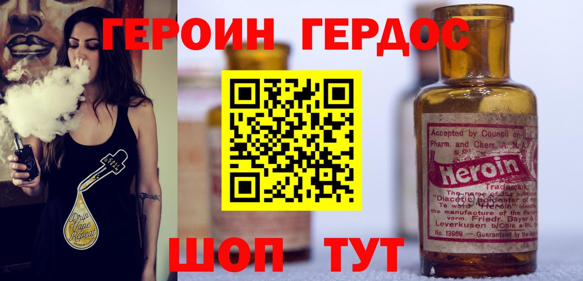 Героин  Вход с VPN  Муром  ГЕРОИН Афган 