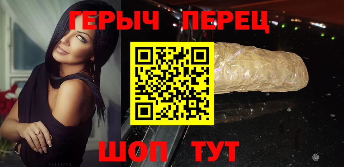 Героин белый Муром