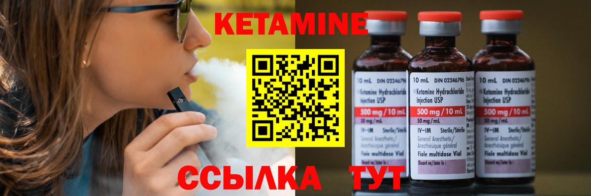 КЕТАМИН VHQ Муром