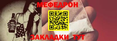 мефедрон VHQ Гусь-Хрустальный