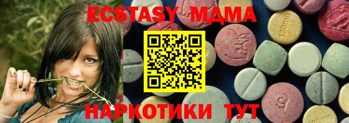 MDMA crystal Муром