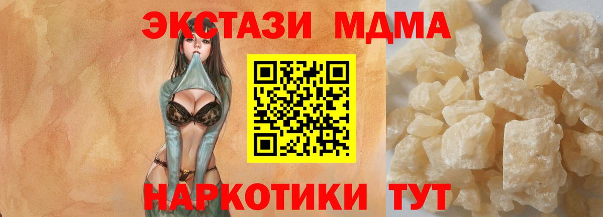 MDMA Molly  МДМА молли  Вход с VPN  Муром 