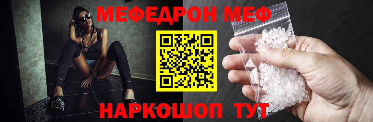 Меф VHQ  Меф кристаллы  Вход с VPN  МЯУ-МЯУ  МЯУ-МЯУ  Муром 