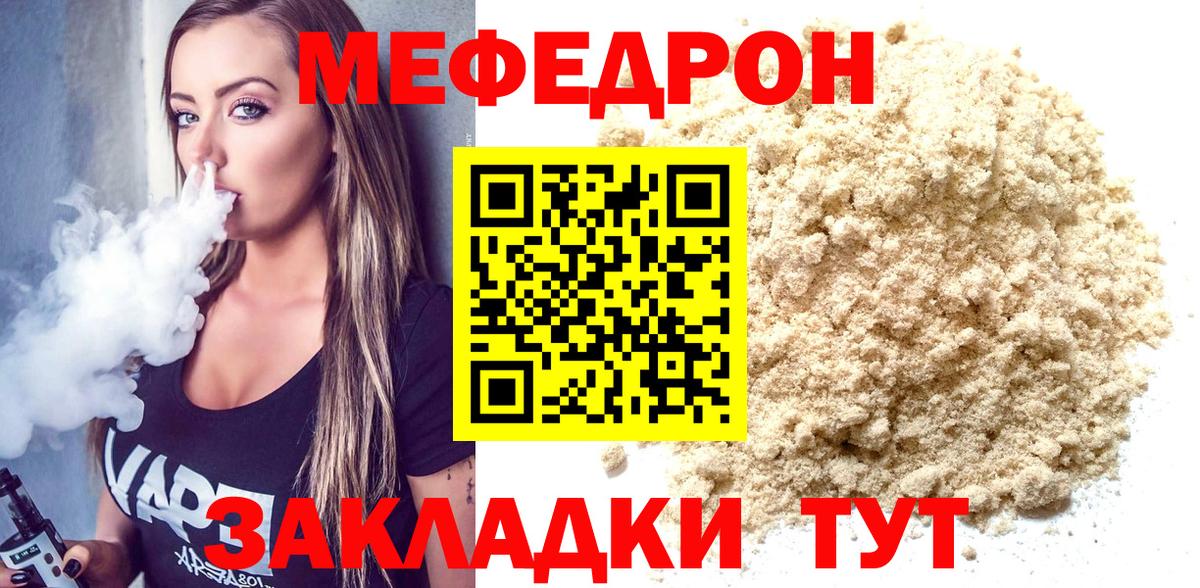 Мефедрон мука Муром