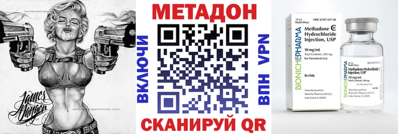 МЕТАДОН белоснежный  купить  сайты  Муром 