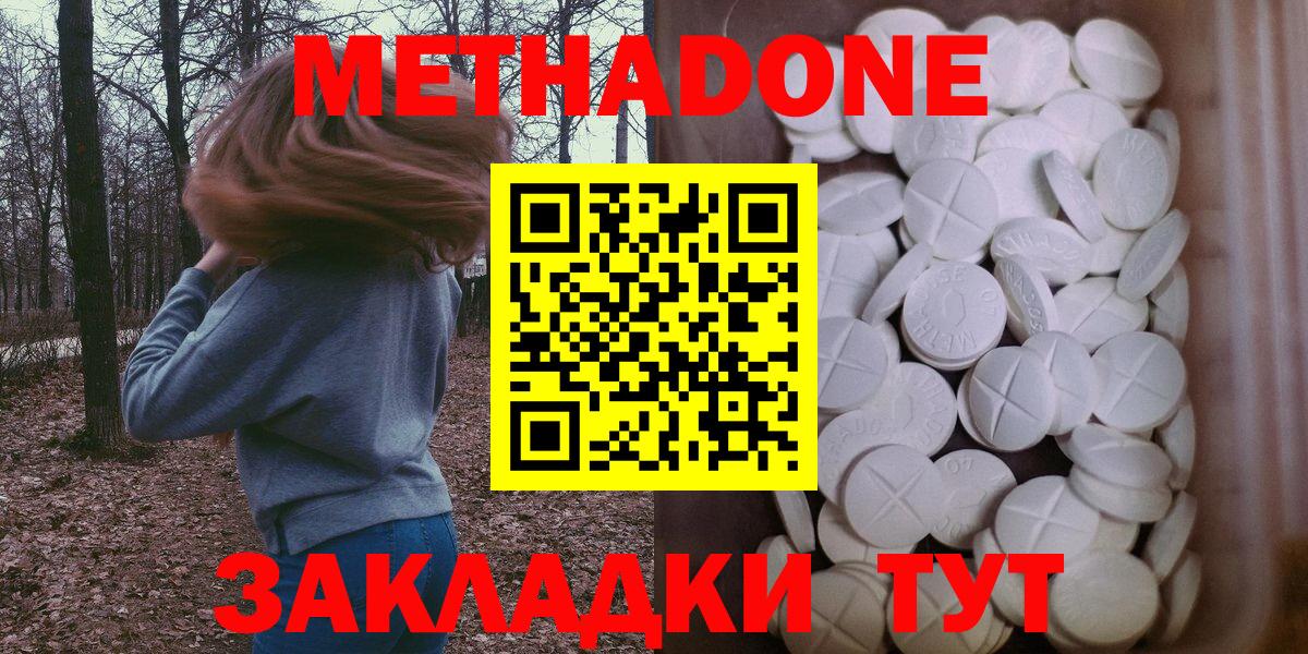 МЕТАДОН мёд  МЕТАДОН methadone  Муром  Вход с VPN 