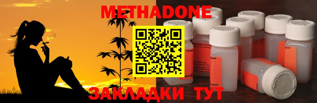 МЕТАДОН VHQ Муром