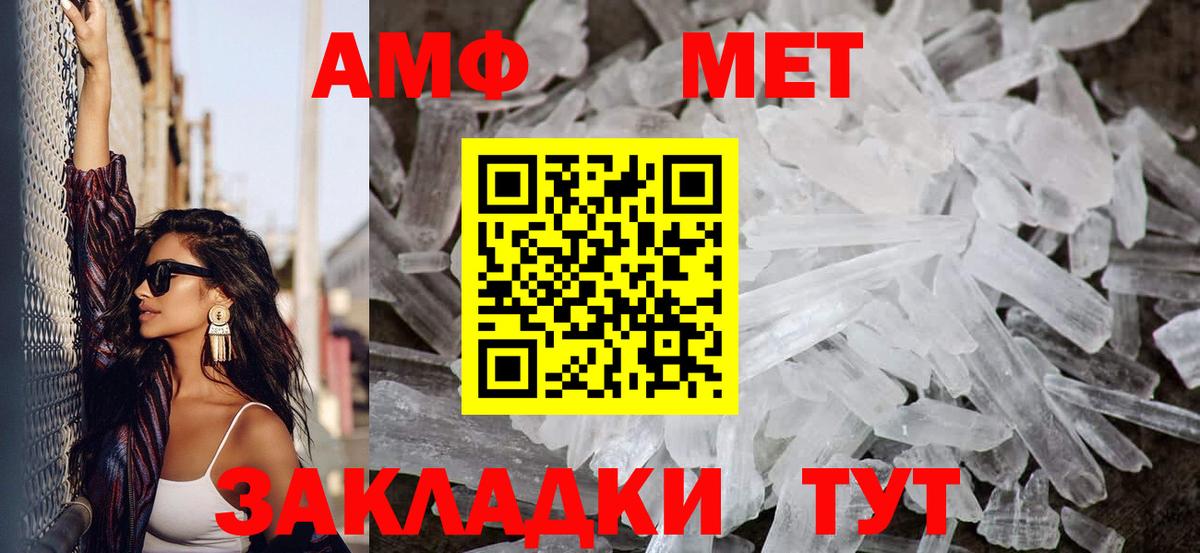 Муром  Метамфетамин Methamphetamine  Вход с VPN 