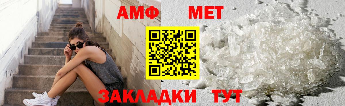 Метамфетамин Methamphetamine Муром