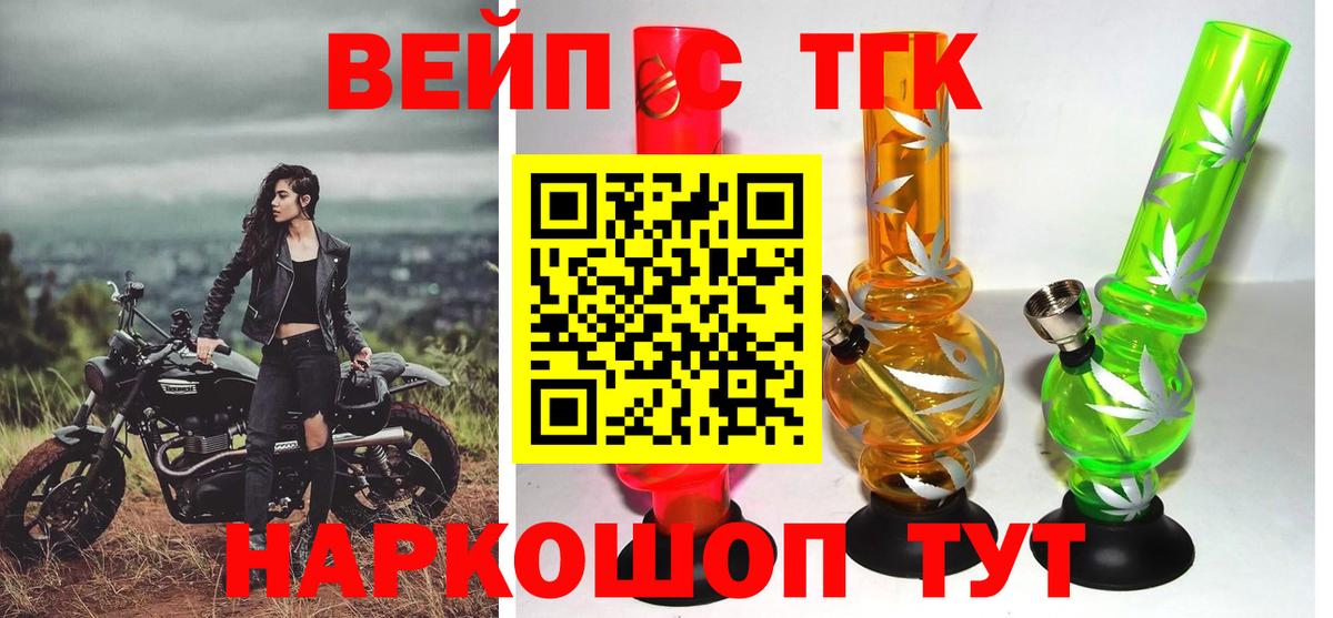 ТГК Wax Муром