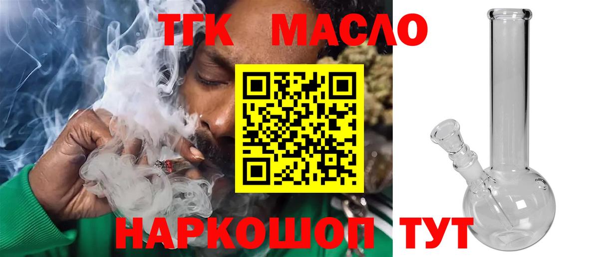 продажа наркотиков  ТГК вейп  Вход с VPN  Муром 